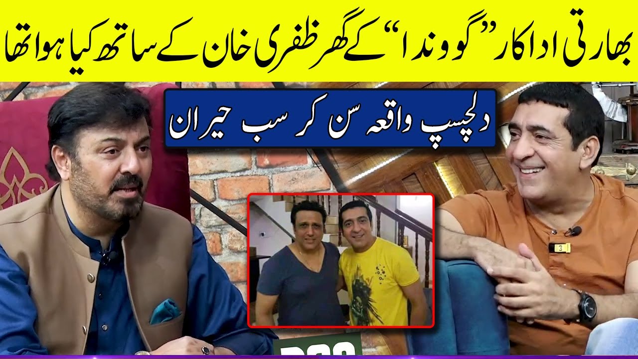Zafri Khan Talking About his Meeting with Bollywood Star Govinda | G Sarkar with Nauman Ijaz