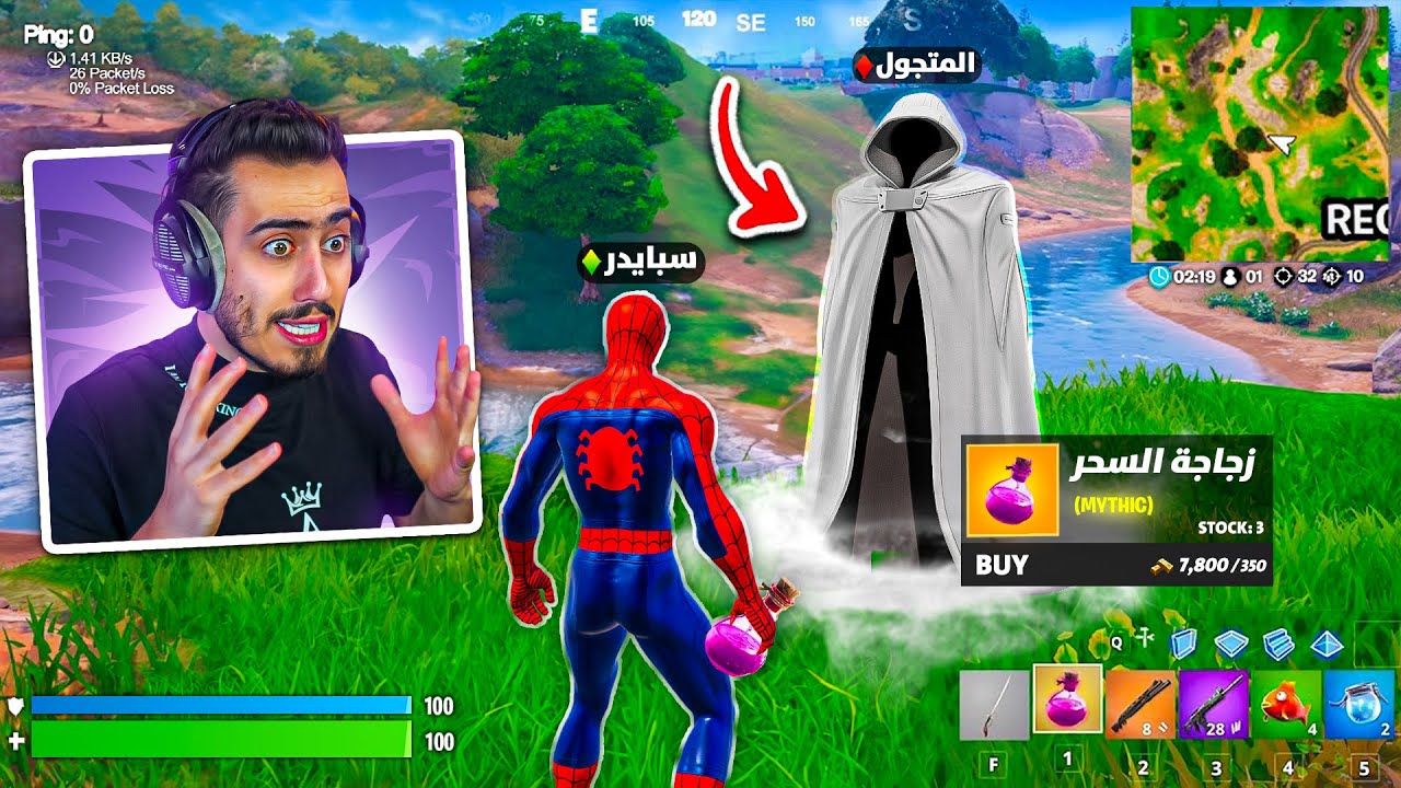 اللاعبين راح يحذفو فورت نايت بسبب هذا التحديث 🔥😱 (أخطر حركة) !!