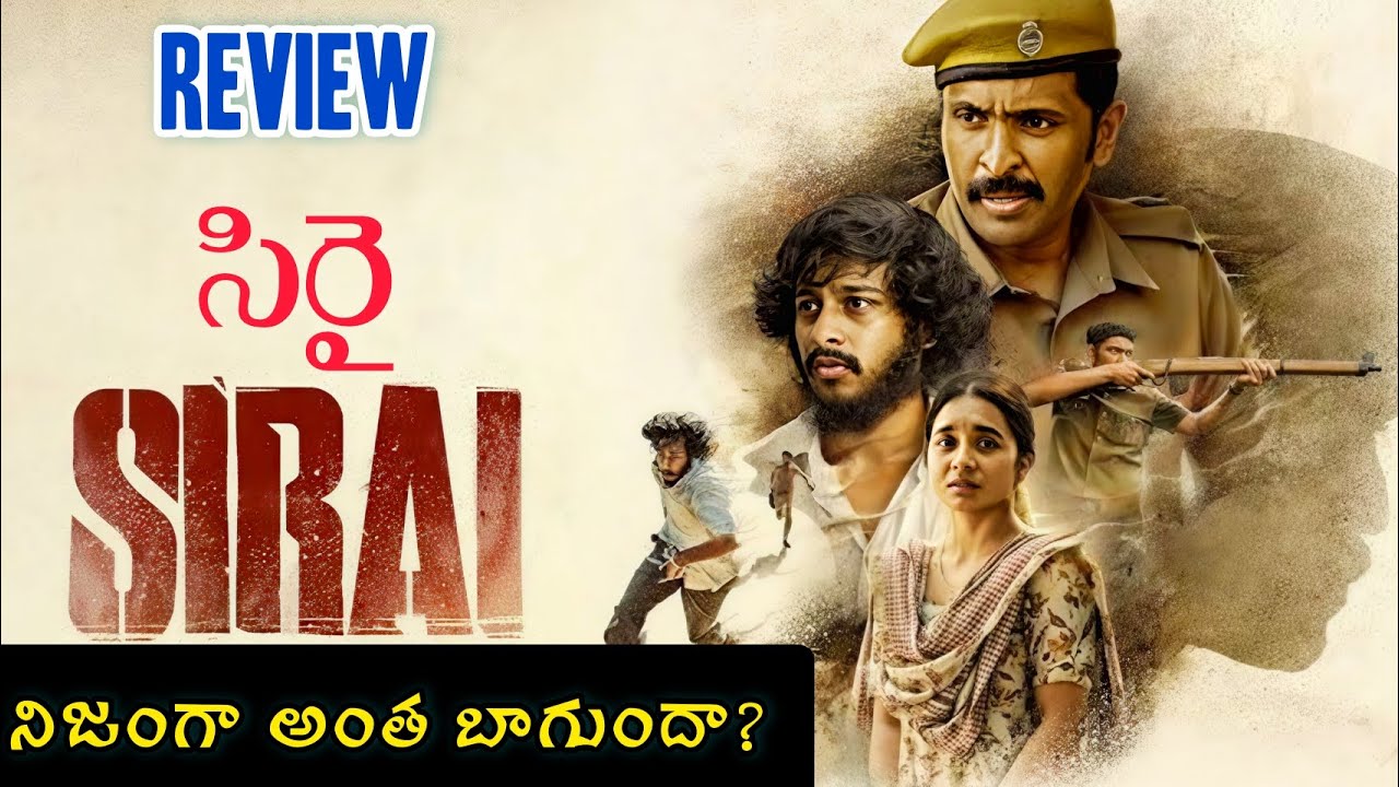 SIRAI MOVIE REVIEW | SIRAI MOVIE REVIEW TELUGU | @cinemapilla7 