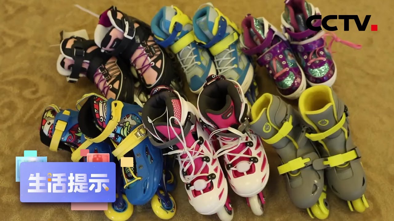 怎样给孩子挑选一双合适的轮滑鞋？这些千万不能马虎 | CCTV「生活提示」20200909