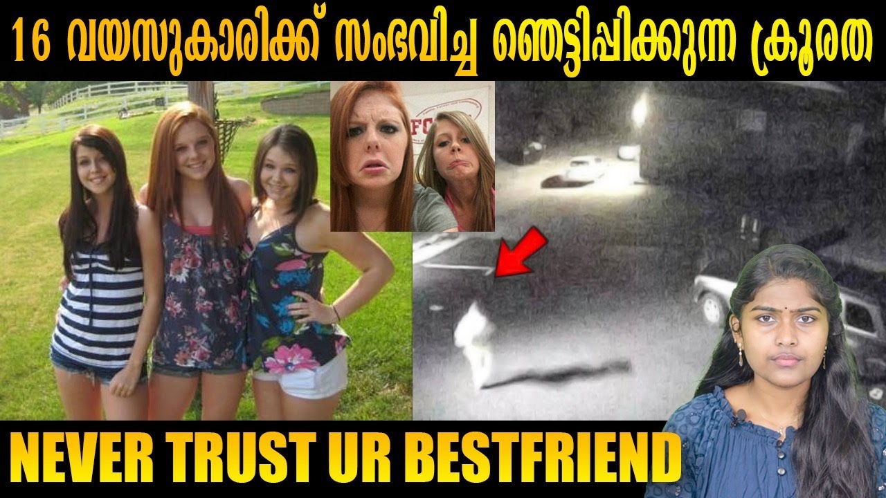 2012 ൽ അമേരിക്കയെ ഞെട്ടിപ്പിച്ച സംഭവം Skyler Neeze Mystery | Wiki Vox Malayalam