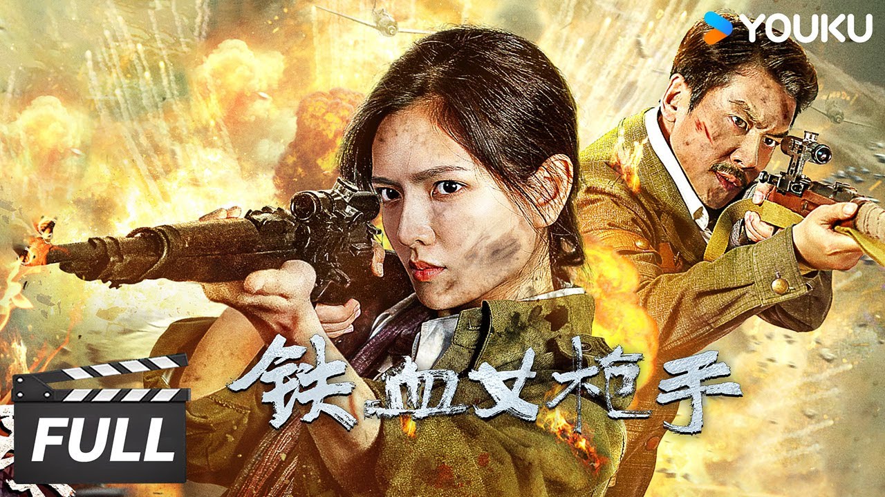 ENGSUB【铁血女枪手 Markswoman】女狙击手热血抗战杀敌！| 动作/战争 | YOUKU MOVIE | 优酷华语剧场