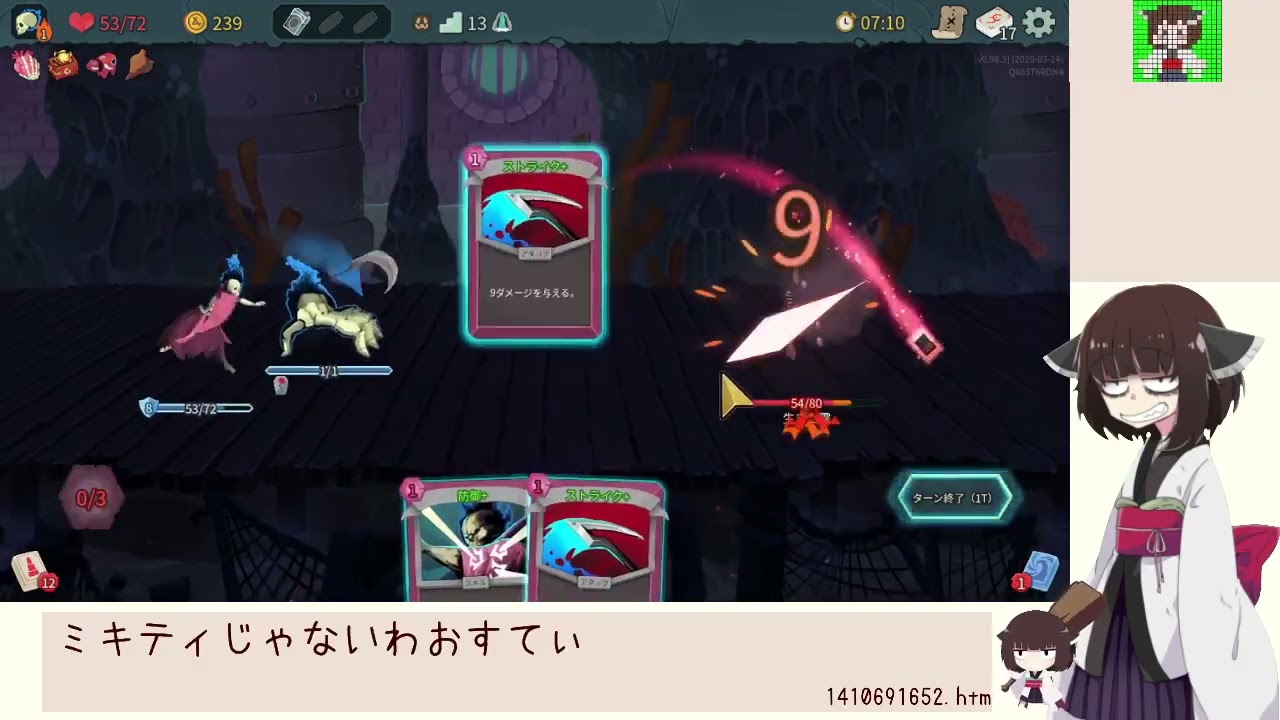 Slay the Spire 2　その06