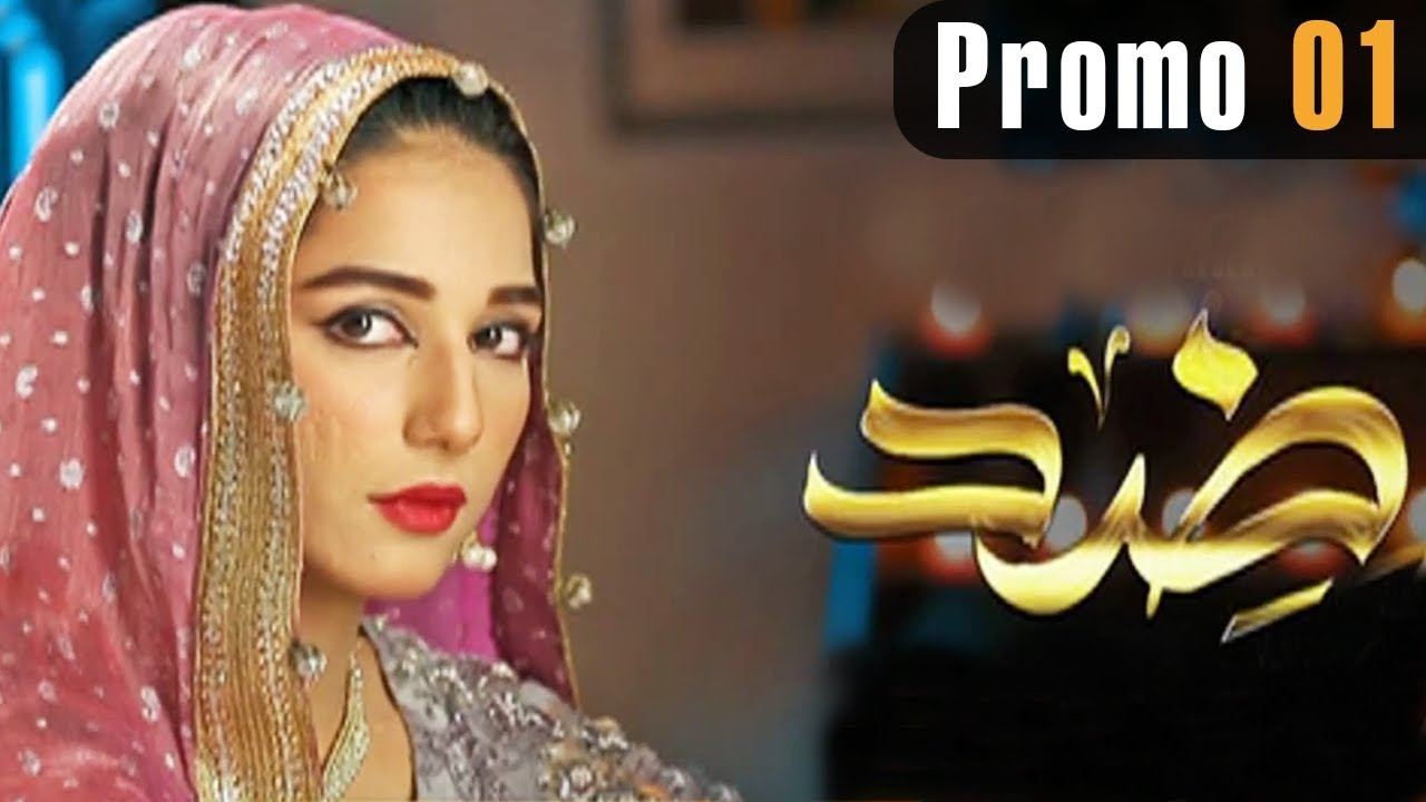 Pakistani Drama | Zid - Promo 1 | Express TV Dramas