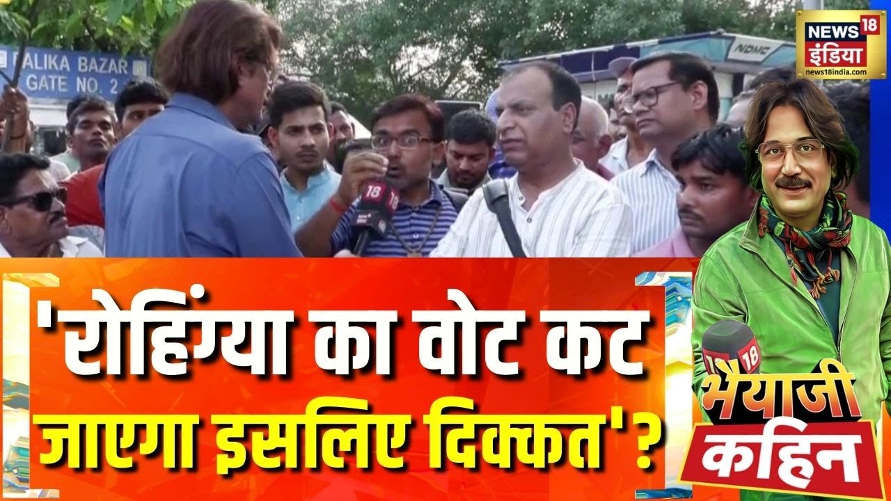 Bihar Elections 2025: वोट की चोट, किसकी नीयत में खोट?| Bhaiyaji Kahin With Prateek Trivedi