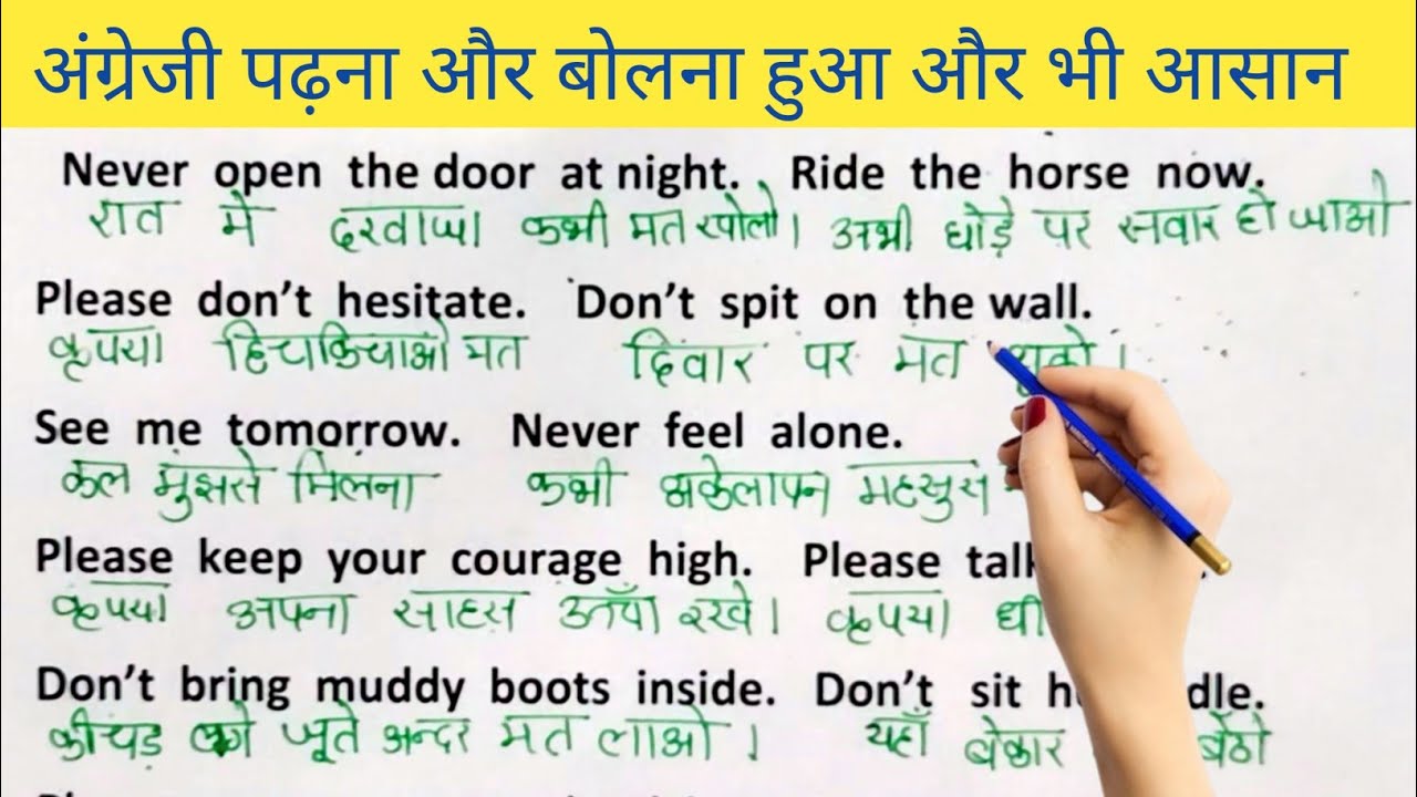 ZERO से अंग्रेजी पढ़ना और बोलना सीखे | English Conversation | Daily Use English Sentance | Spoken 