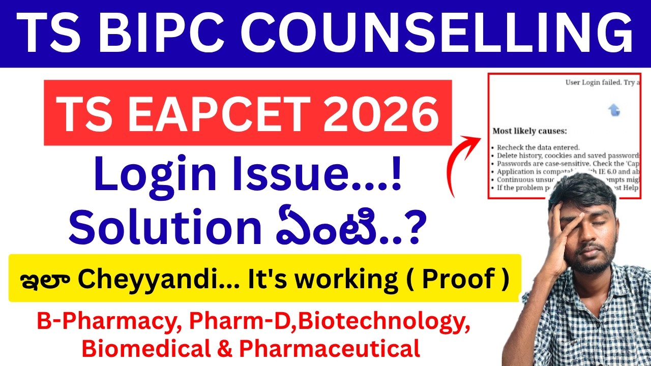 Eapcet Login Issue 🥲 Solution💯 ts eamcet self reporting process | ts eamcet fee payment 2026 process