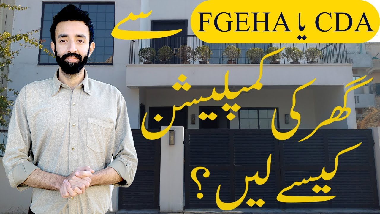 How to Get House Completion Certificate from FGEHA or CDA in Islamabad | Takhleeq Developers