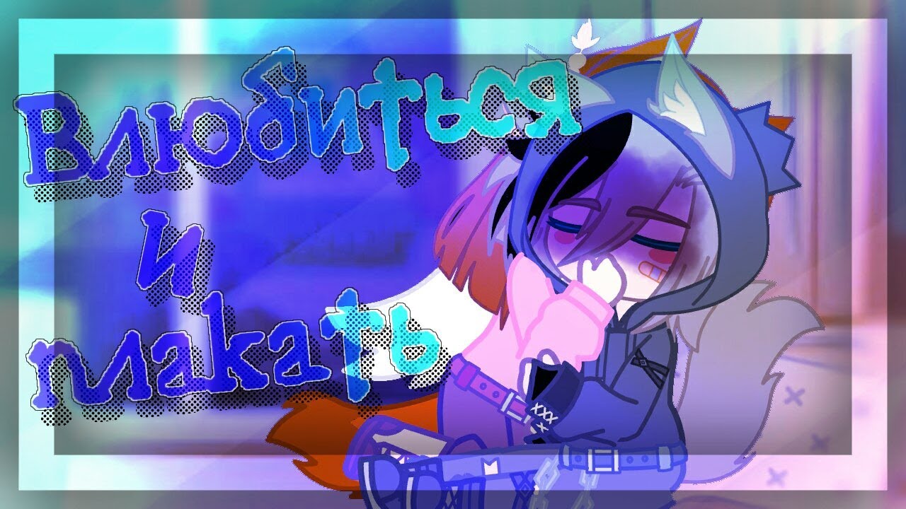 💙😺¦¦Клип - 