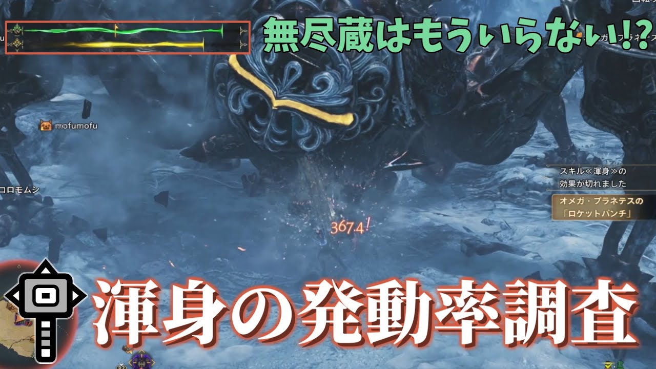 もう無尽蔵は必要ない!? ハンマーの渾身の発動率調査【MHWilds/モンハンワイルズ】