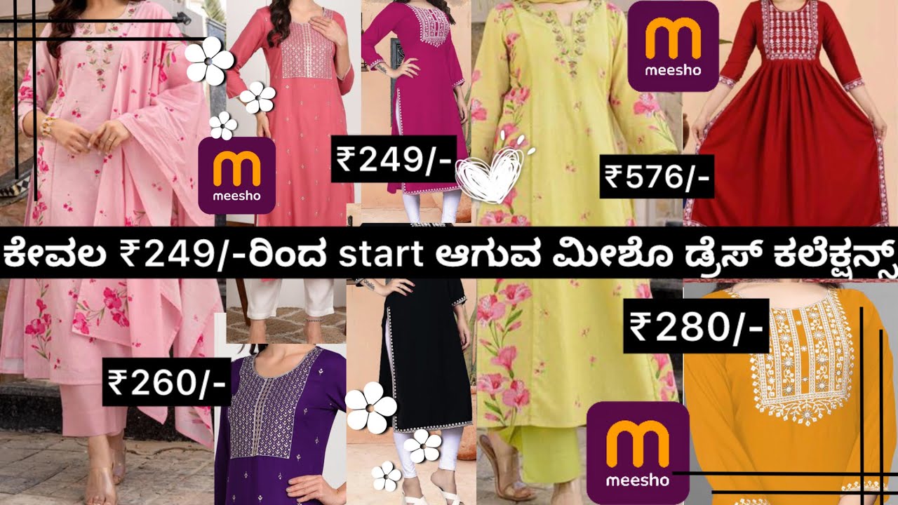 ಕೇವಲ ₹249/-ರಿಂದ start ಆಗುವ ಮೀಶೊ ಡ್ರೆಸ್ ಕಲೆಕ್ಷನ್ಸ್💌🔗 @meeshoapp  #meeshohaul #meeshofinds #haulvideo 