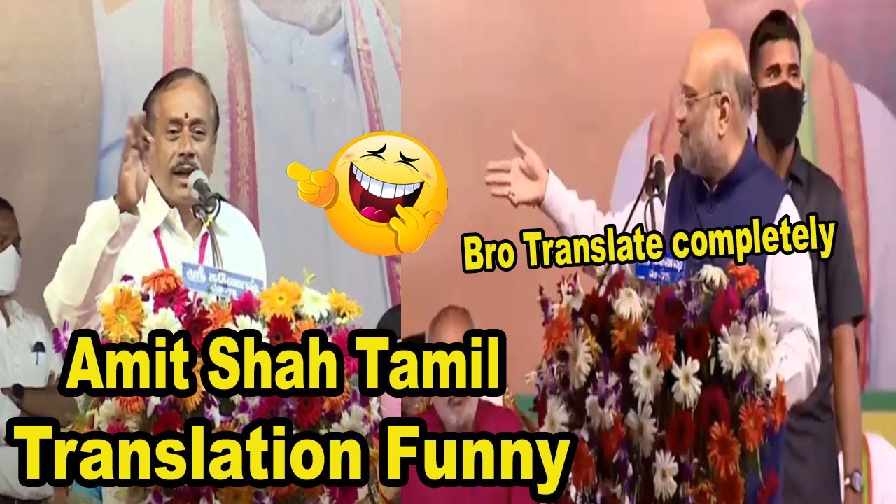 Amit Shah Translation Funny | Amit Shah Tamil Translation Funny  | Hello Telugu