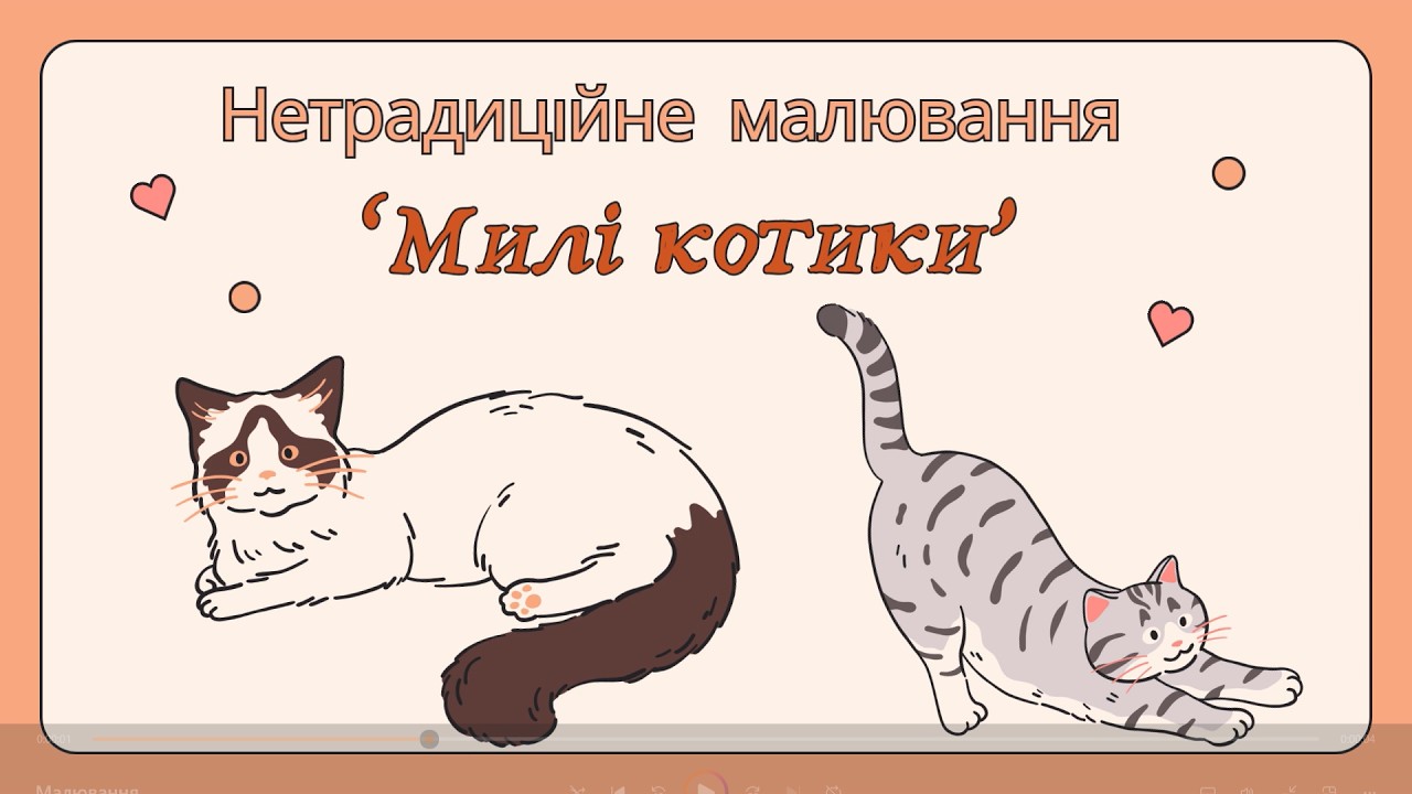 Нетрадиційне малювання 