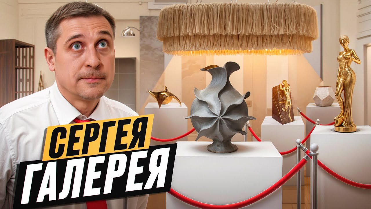 Сергея галерея: интерьерное пространство MEYN