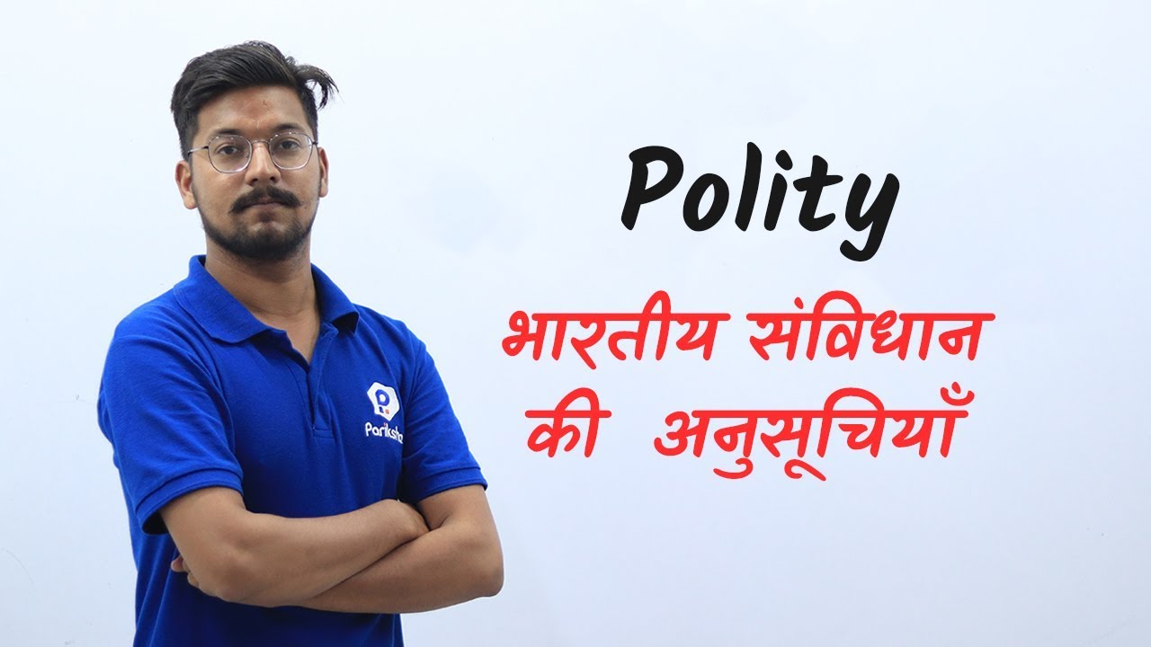 🔴 05:00 PM Live MPSI/MPPSC - Polity with Bhupesh Sir 