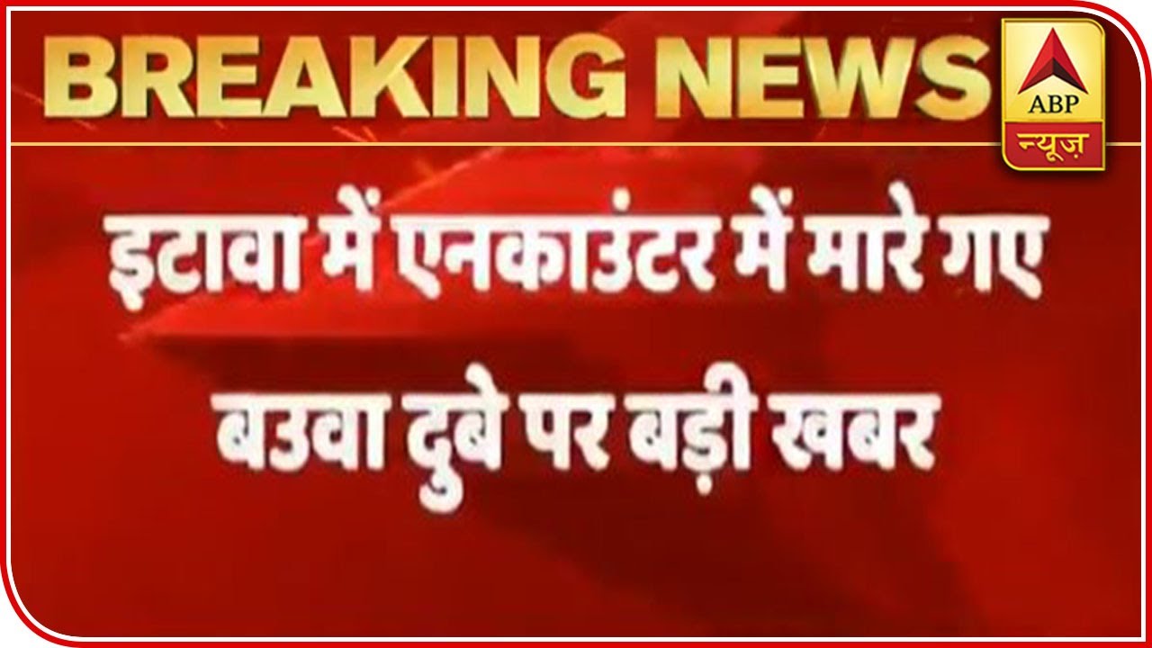 Kanpur Encounter Revelation: Maximum Shots Were Fired From Baua Dubey's House | ABP News