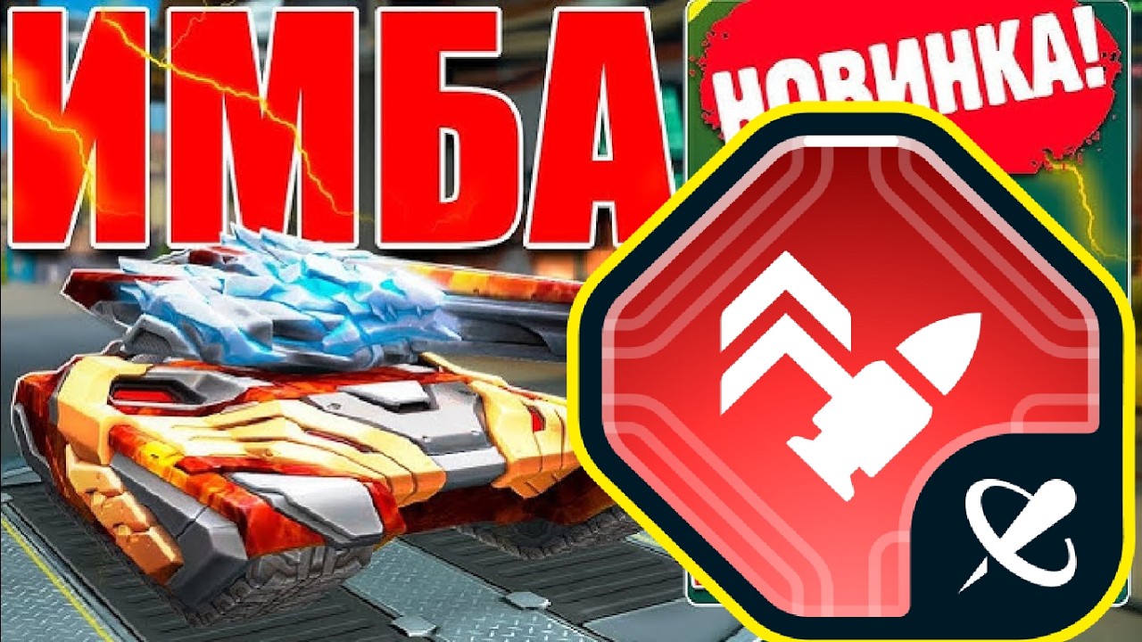 НОВАЯ ЛЮТАЯ ИМБА?! ГАУСС С ОХЛАЖДЁННЫМИ СУПЕРСОЛЯМИ РАЗВАЛИВАЕТ ВСЕХ ПРОТИВНИКОВ в ТАНКАХ ОНЛАЙН