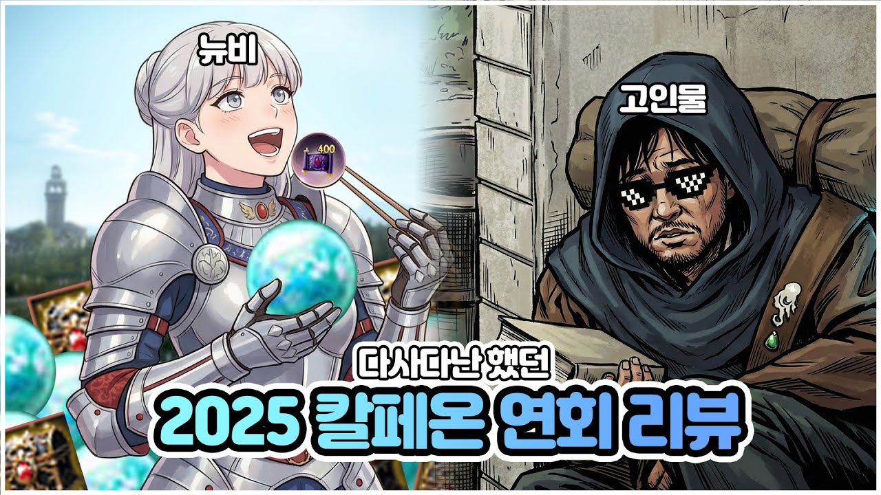 [검은사막] 
