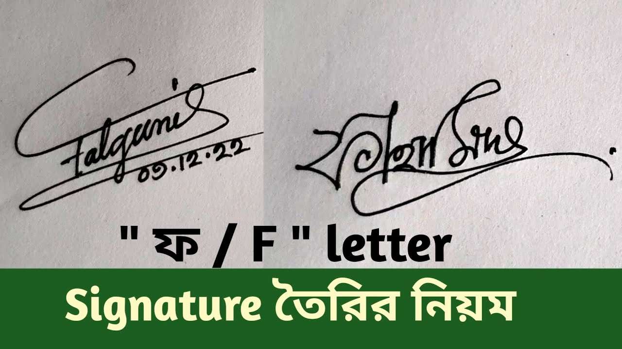 F letter দিয়ে সিগনেচার তৈরি করার নিয়ম || Signature style F || Sign