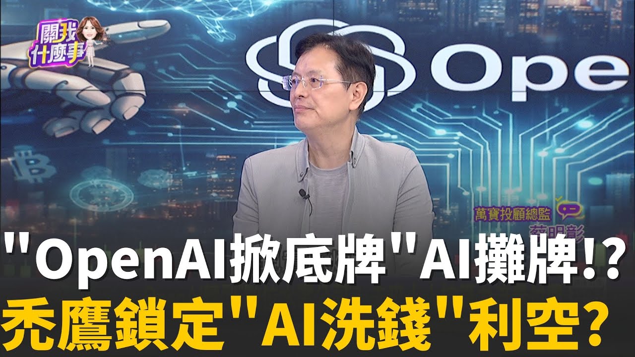 精華｜谷歌承諾絕不跟進! Gemini靠