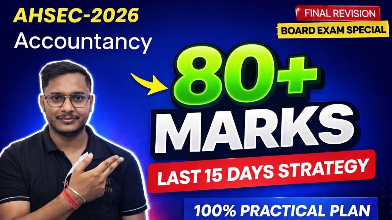 AHSEC 2026 Accountancy Last 15 Days Plan 💯 How to Score 80+ Marks|ASSEB
