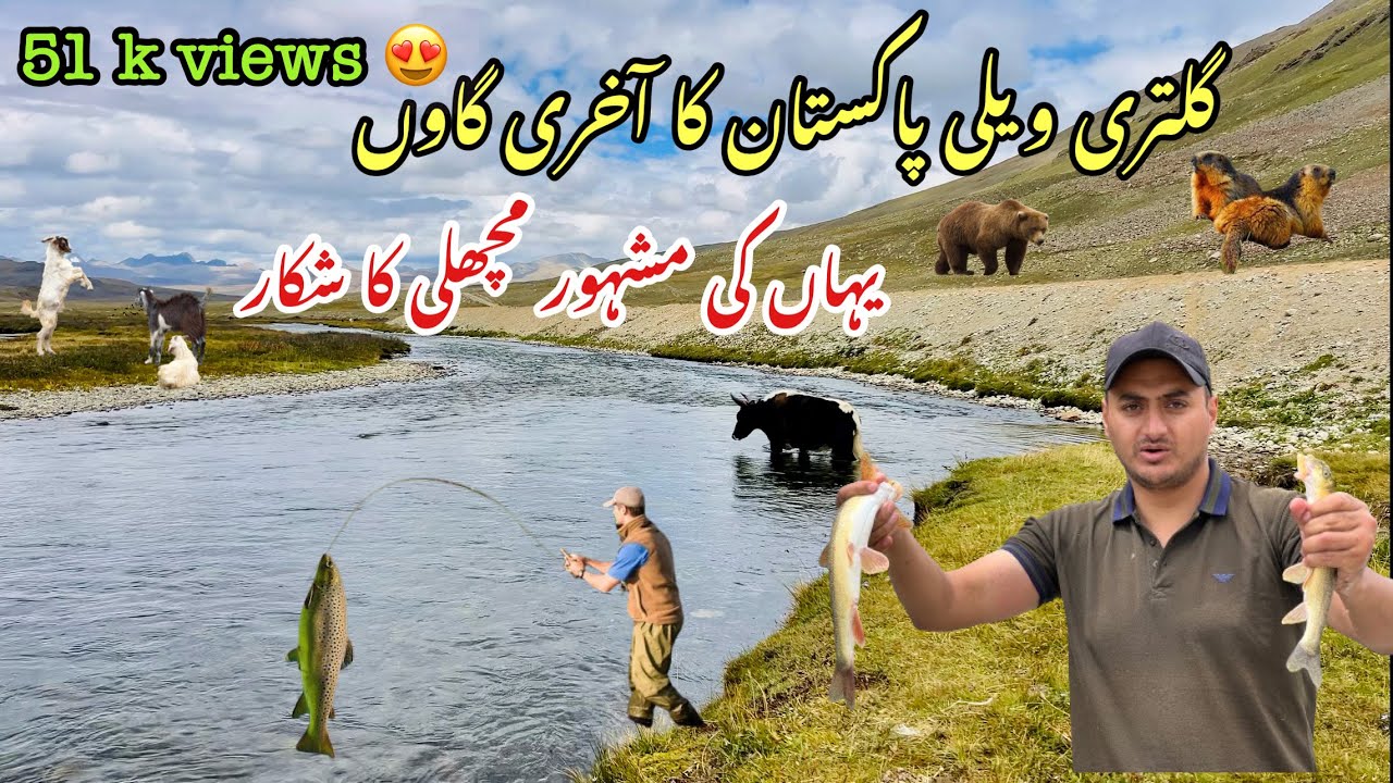 Last Village Gultari shingoshiger | Most Beautiful Valley of Pakistan 🇵🇰 GULTARI VALLEY SKARDU