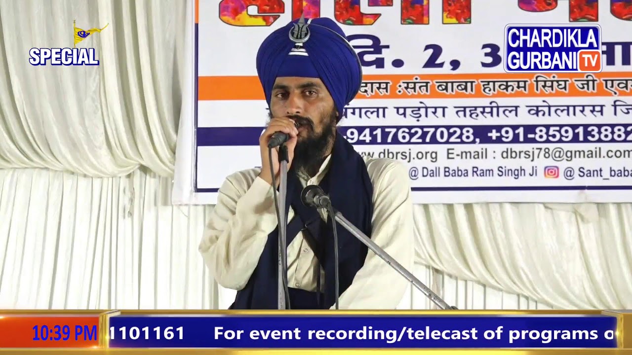 Live: ਹੋਲਾ ਮਹੱਲਾ ਸਮਾਗਮ  | ਬੰਗਲਾ ਪੰਡੋਰਾ, ਤਹਿਸੀਲ ਕੋਲਾਰਸ ਜ਼ਿਲ੍ਹਾ ਸ਼ਿਵਪੁਰੀ (ਮੱਧ ਪ੍ਰਦੇਸ਼)