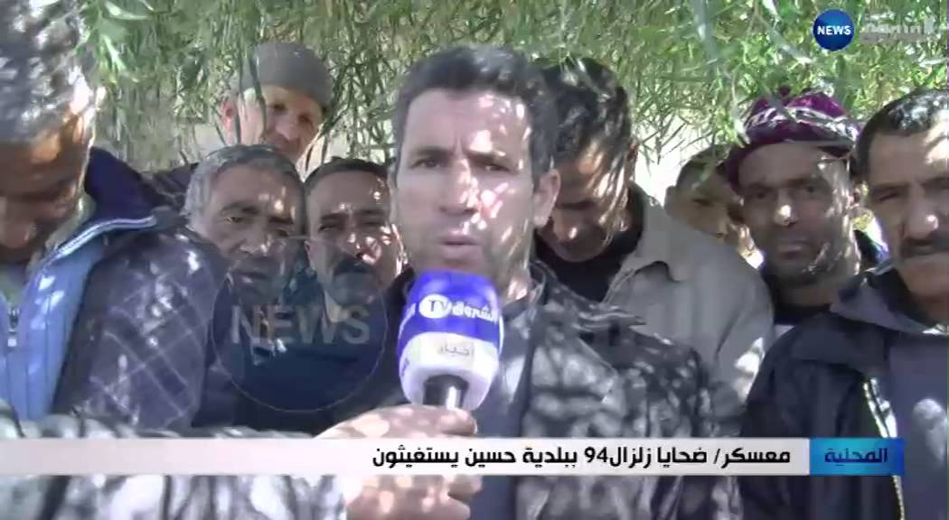 معسكر / ضحايا زلزال 94 ببلدية حسين يستغيثون