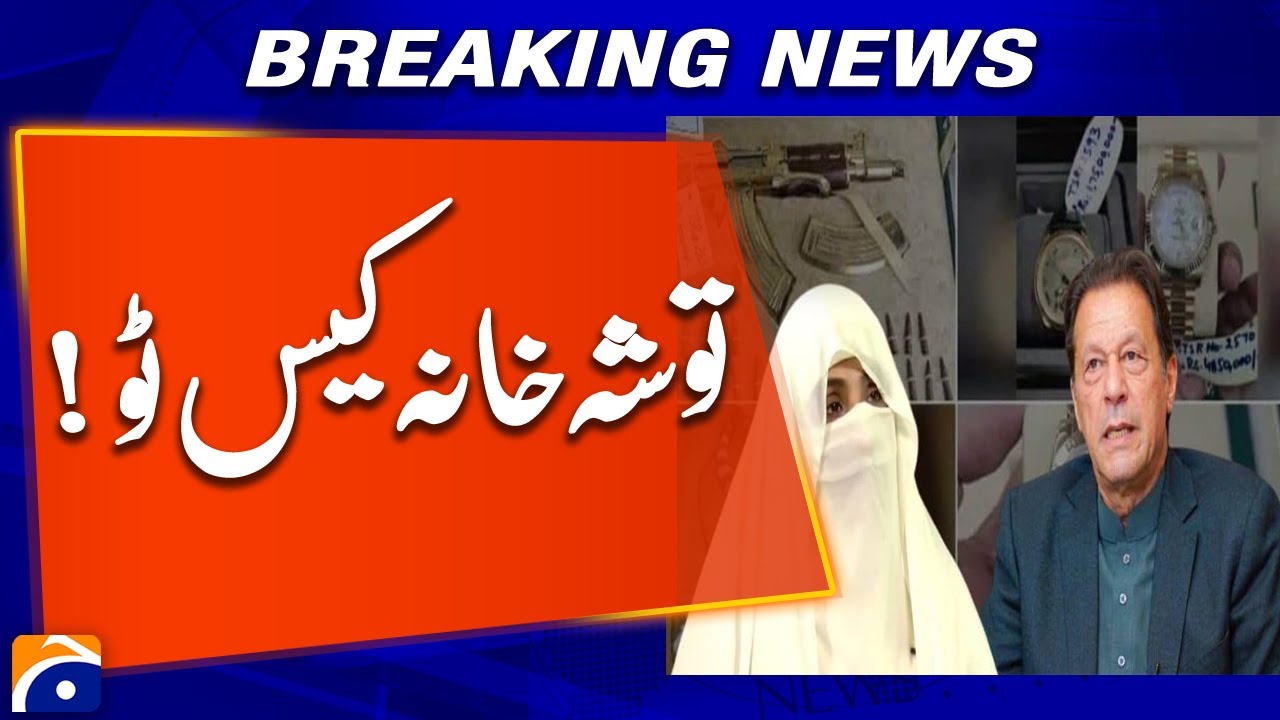 Tosha Khana Case 2 Against Imran Khan and Bushra Bibi Today | Geo News