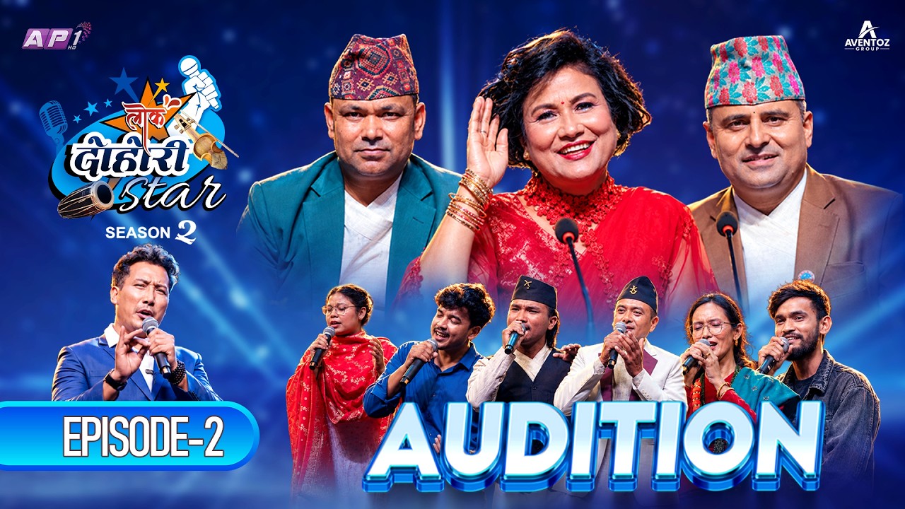 LOK DOHORI STAR SEASON 2 | Episode 2 | Ap1 Hd | Komal Oli, Raju Pariyar, Chandra Sharma | AVENTOZ