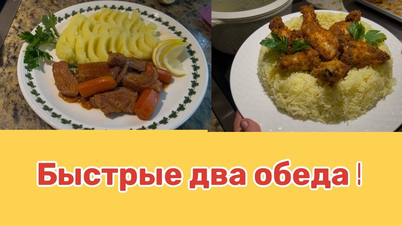 Вкуснейшие   куриные крылышки , и свинина в красном вине !#кухня  #рецепт #простойрецепт