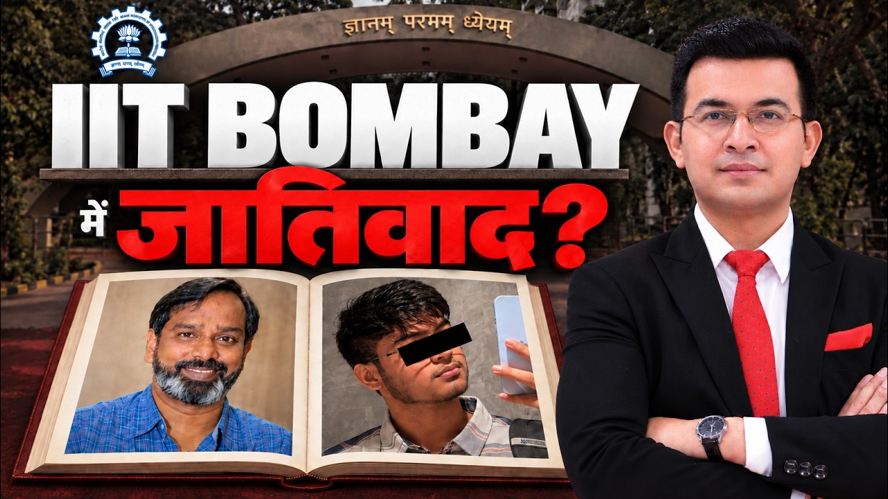 IIT Bombay में जातिवाद? Sahil Wakode Case | SC/ST Act, ChatGPT | Shubhankar Mishra |