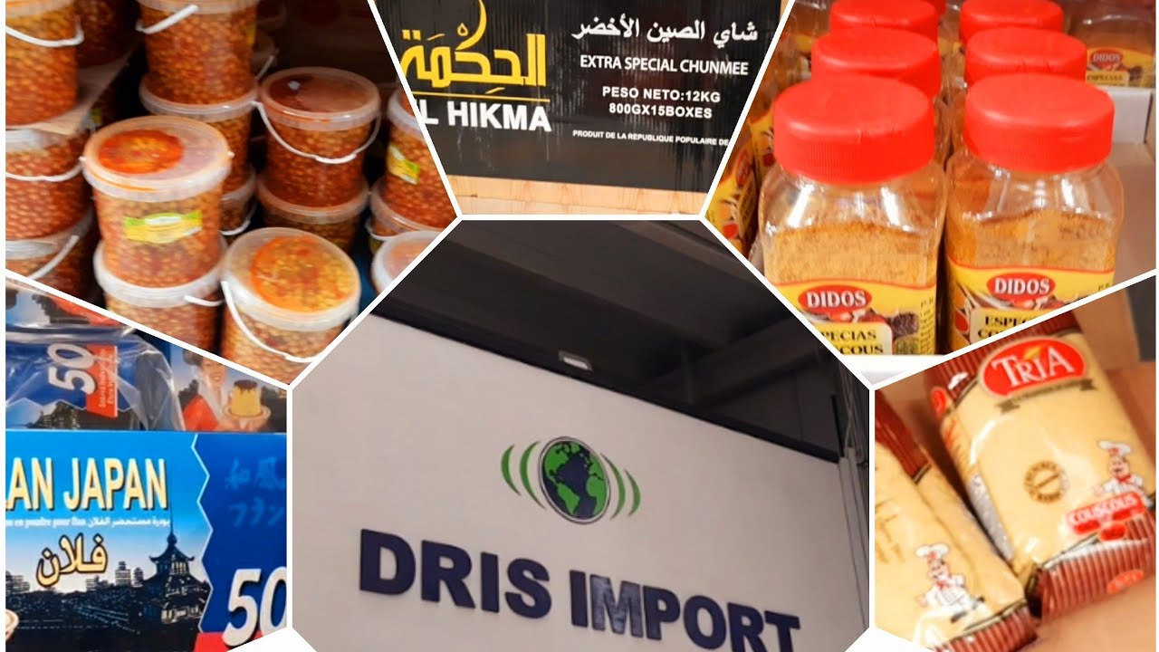 جولة في محل لبيع جميع المنتوجات المغربية باسبانيا/اتمنة جد مناسبة