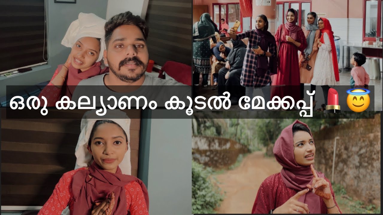 കുഞ്ഞോളെ കല്യാണം കൂടൽ മേക്കപ്പ് 💄😜| WEDDING GUEST MAKEUP LOOK | JUSNIWORLD