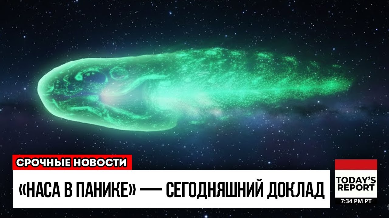 Во Время Изучения 3I/ATLAS Камера NASA Засняла То, Что Они Не Должны Были Увидеть