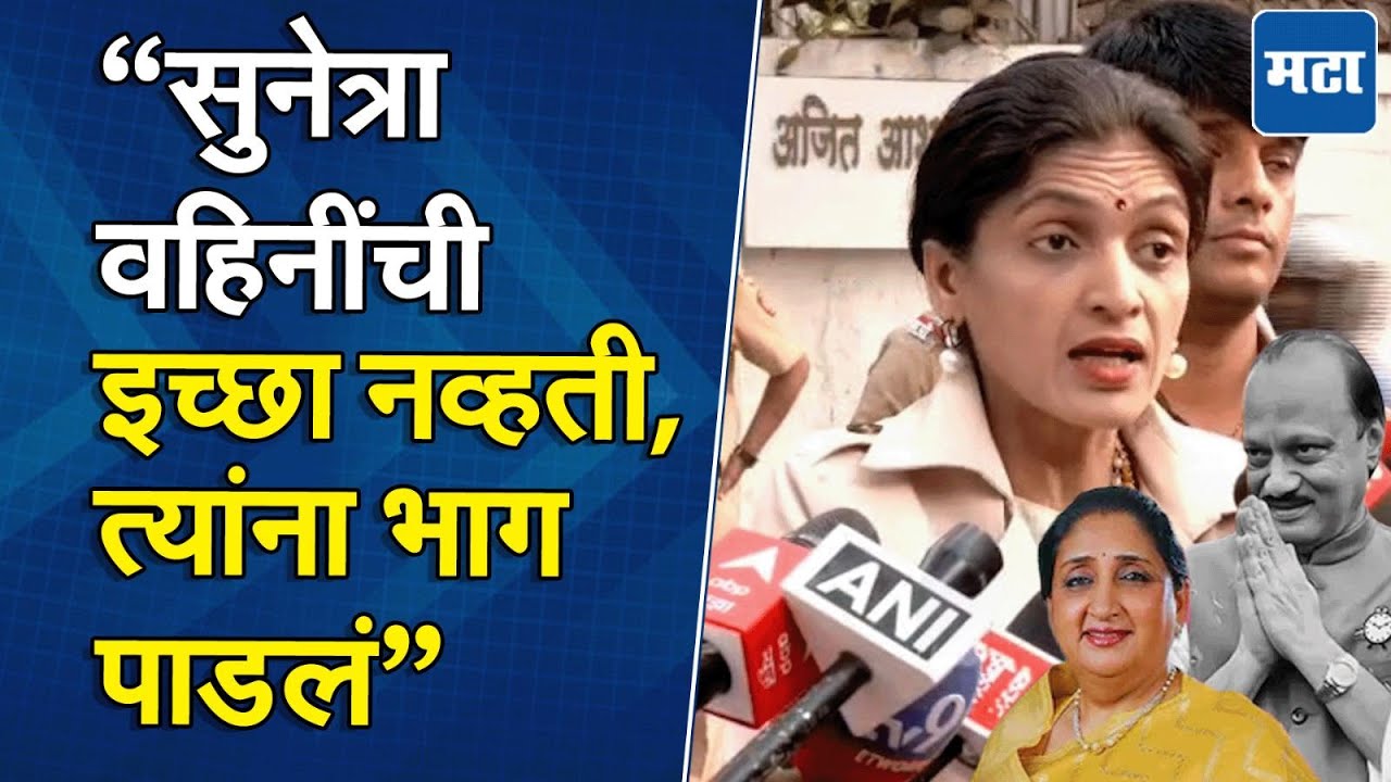Ajit दादांकडून सुनेत्रा पवारांना ताकद, वहिनींचा निर्णय योग्य, Rupali Thombare यांचा पाठिंबा