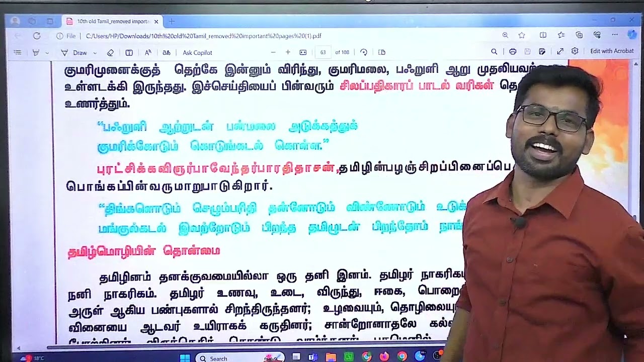10th OLD TAMIL BOOK FINISHED
