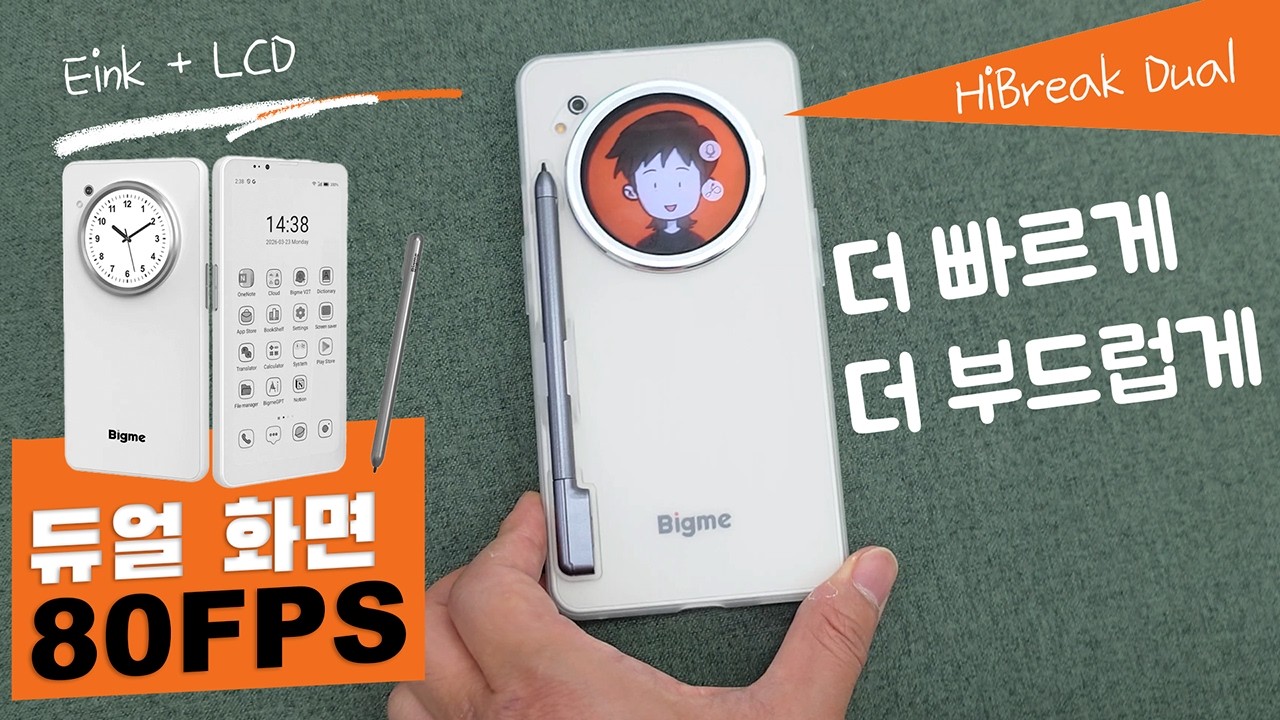 80FPS로 완성한 E Ink + LCD 스마트폰 | Bigme HiBreak Dual (B/W) #태친