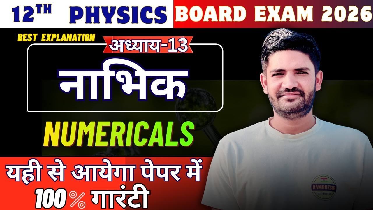 Class 12 Physics Chapter 13 Most Important Numericals | UK Board Exam 2026