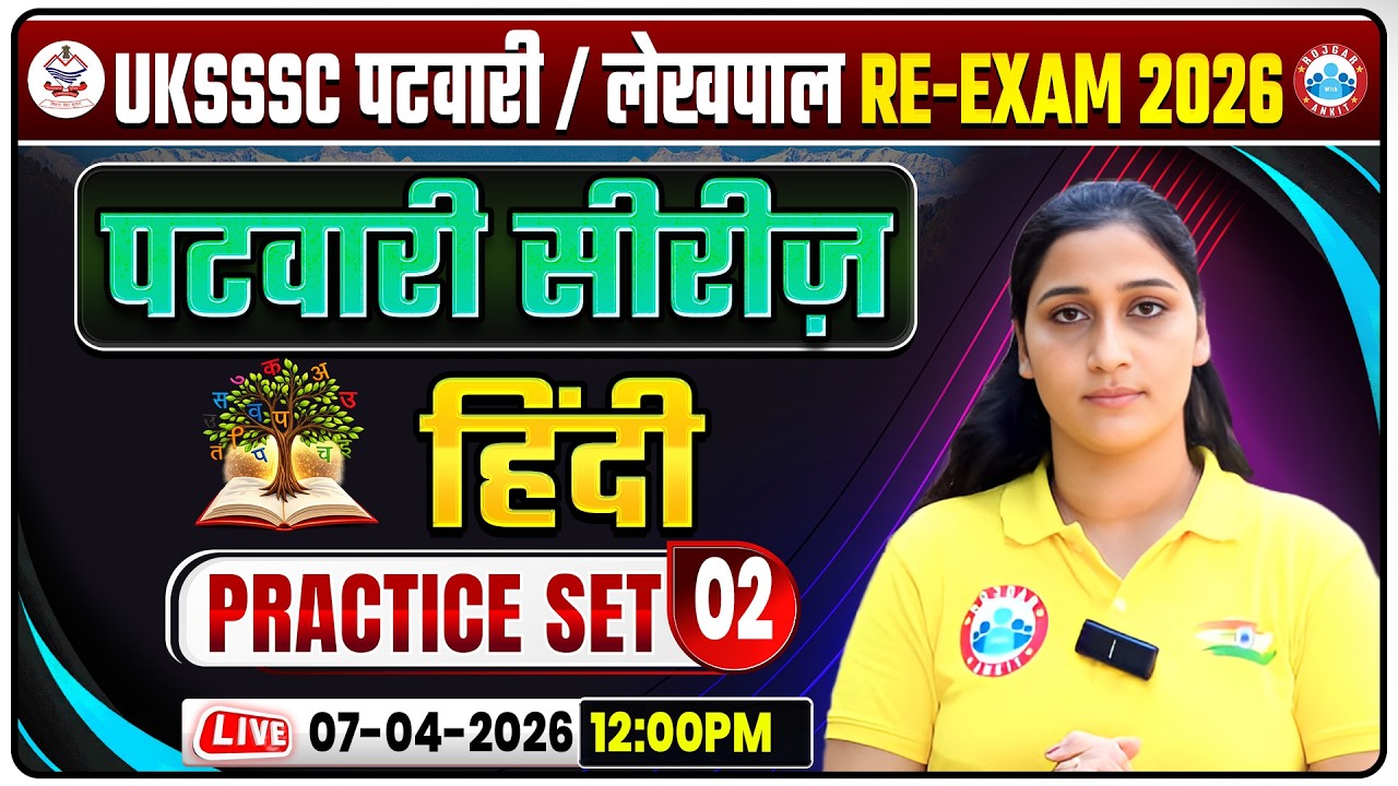 UKSSSC Patwari Hindi Classes 2026 | Uttarakhand Lekhpal Re-Exam Hindi Practice Set 02 | Shivani Mam