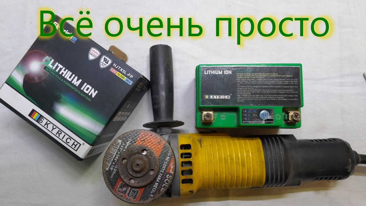 Литиевый аккумулятор для мото: что внутри?