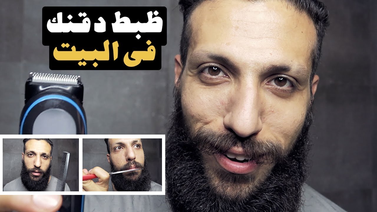 Episode 84 - ظبط دقنك في البيت - Braun 9 in 1 kit