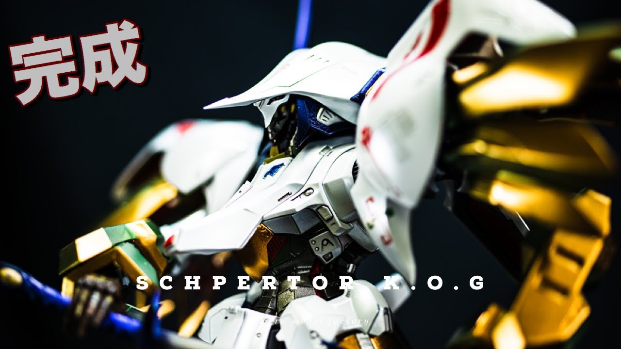 完成【FSS】シュペルター製作記その7