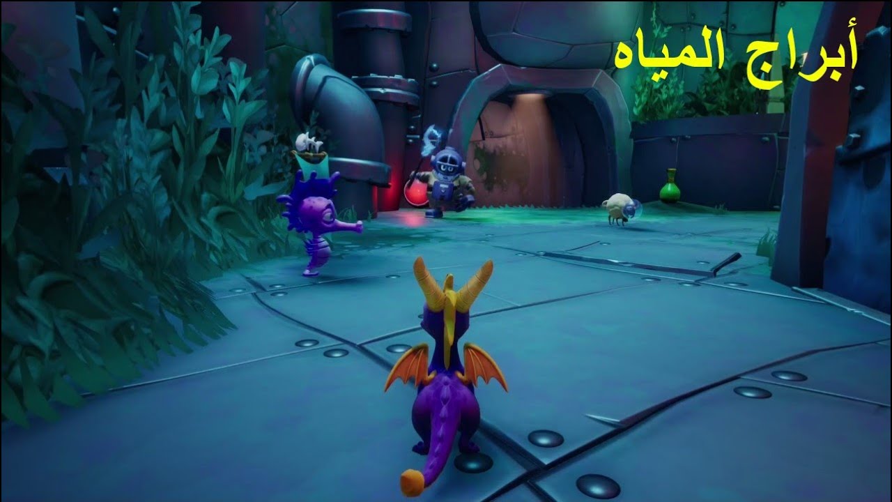 سبايرو : أبراج المياه