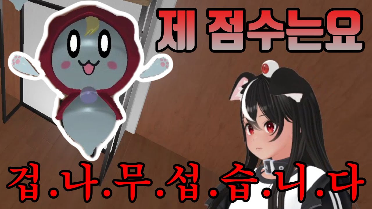 [독케익] 잘한다 하니까 진짜 잘 하는 줄 알아 | Score the Fear