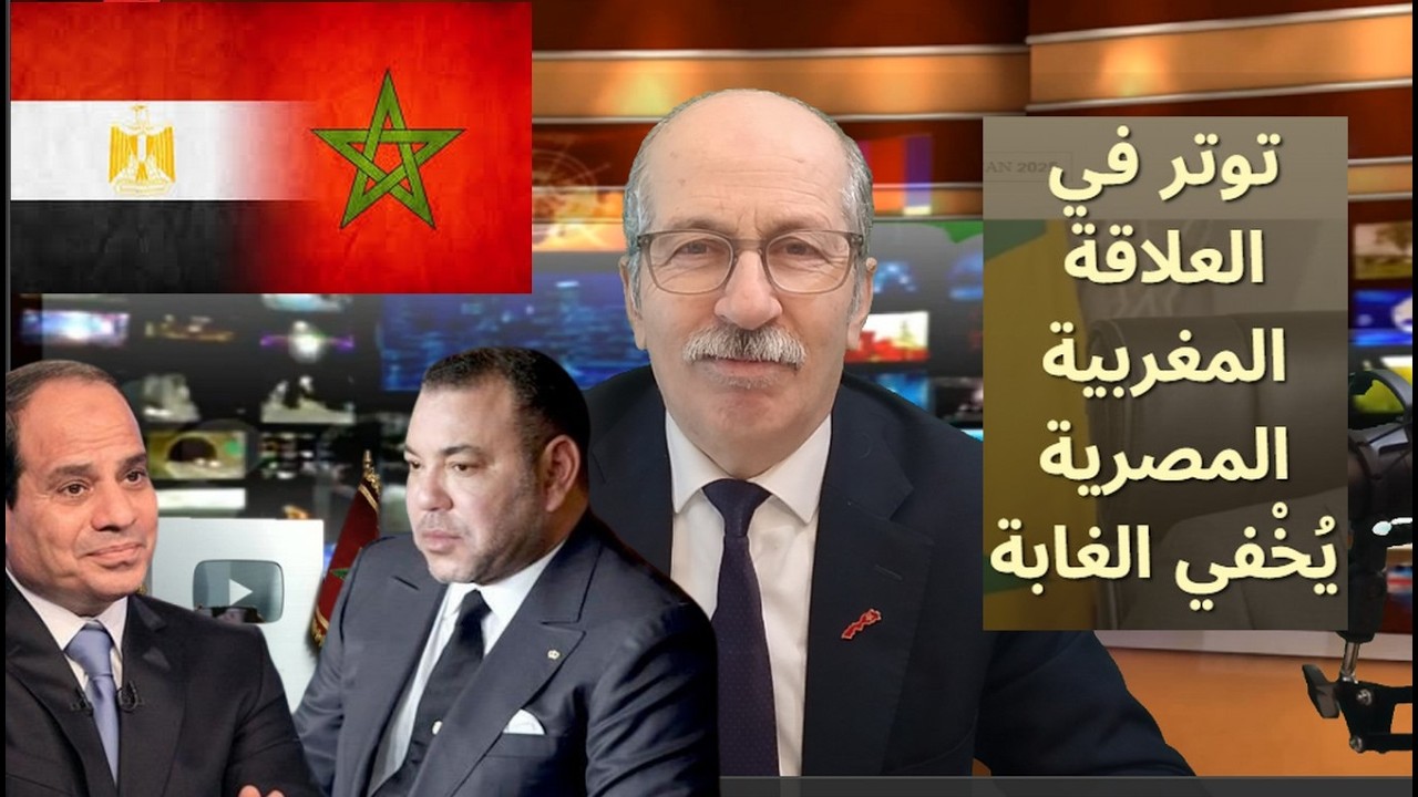 مصر تفضح نفسها بعد أن انكشفت مناوراتها ضد تطور المغرب