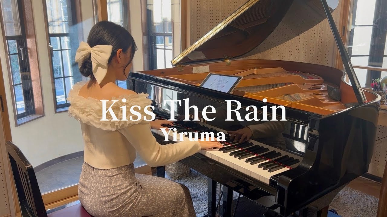 Kiss The Rain / Yiruma 【Piano】