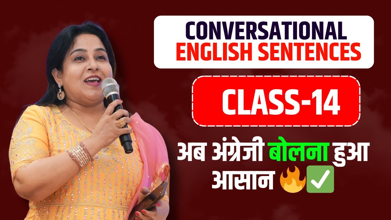 Conversational english sentences | Spoken का Important Topic 🔥✅ - Class- 14 | Spoken English