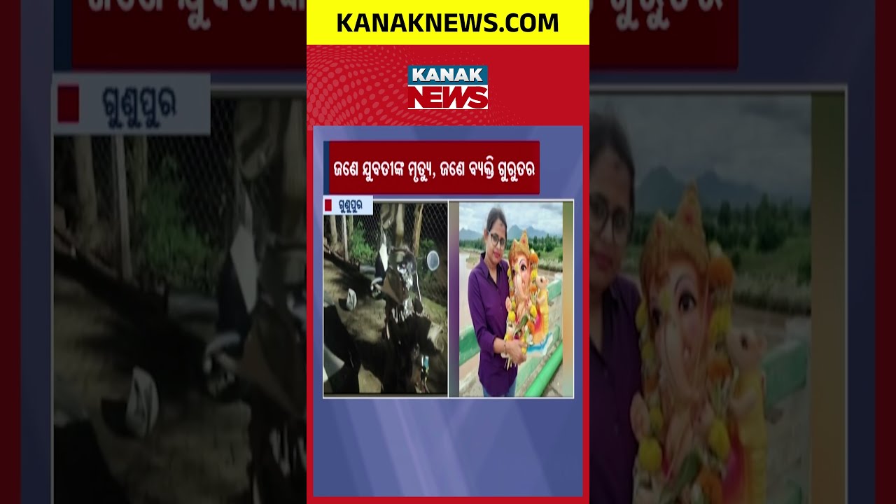 Tragic Road Accident in Rayagada! Two Killed After Scooter Crashes into Electric Pole in Gunupur