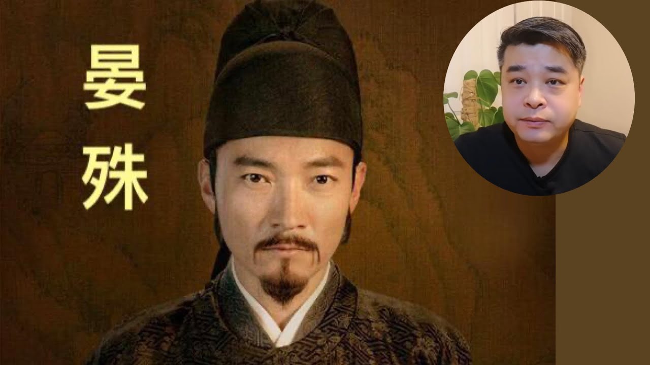 晏殊------叹花落去，看燕归来的宰相词人